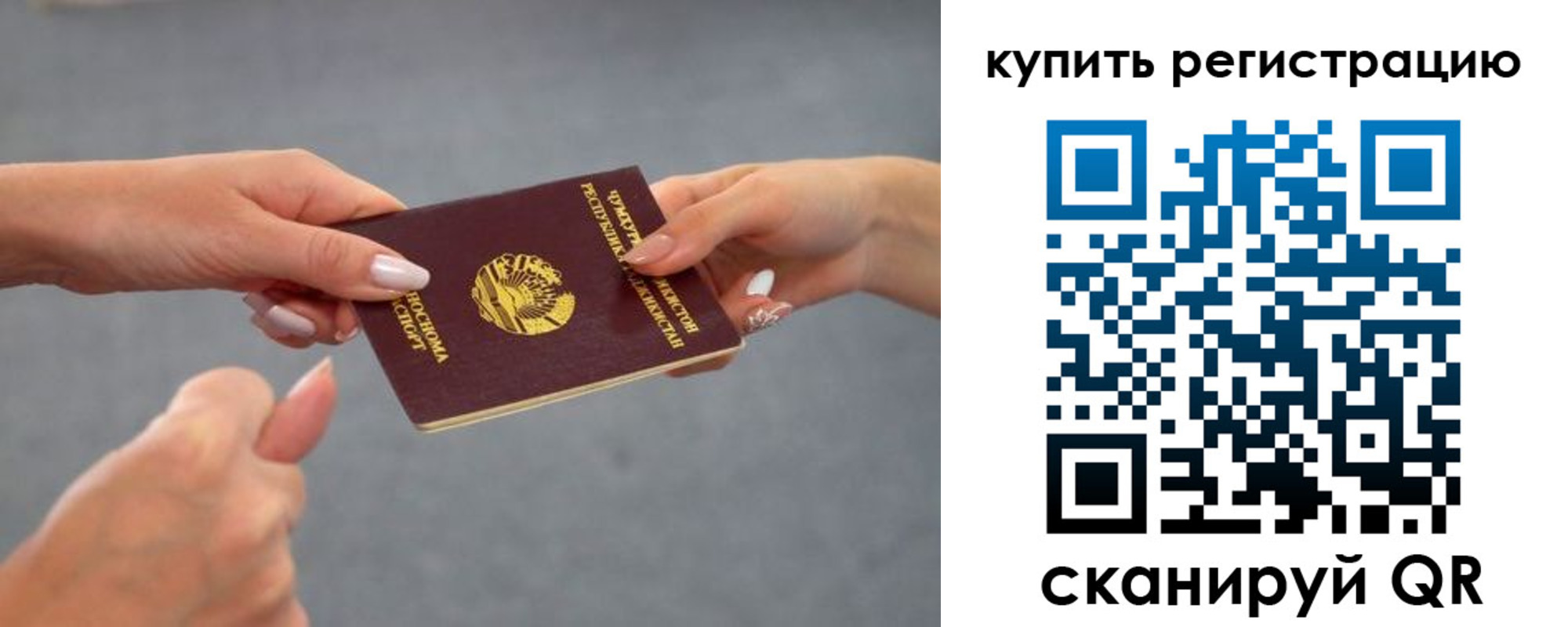 временная регистрация адрес в Соколе