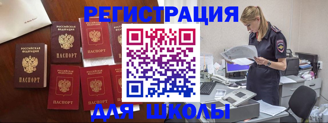 где прописаться в Соколе