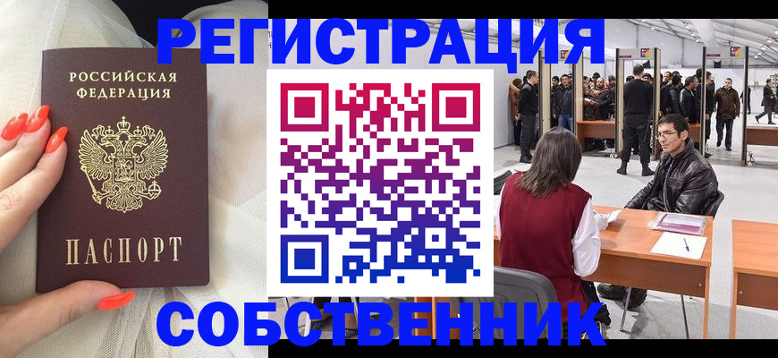 временная регистрация госуслуги в Соколе