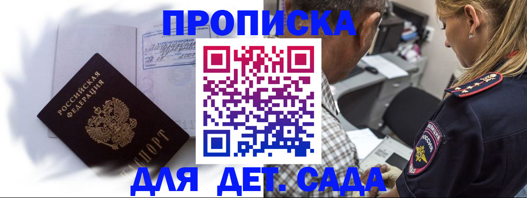 временная регистрация госуслуги в Соколе