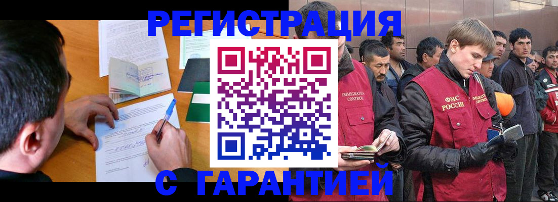 временная регистрация госуслуги в Соколе